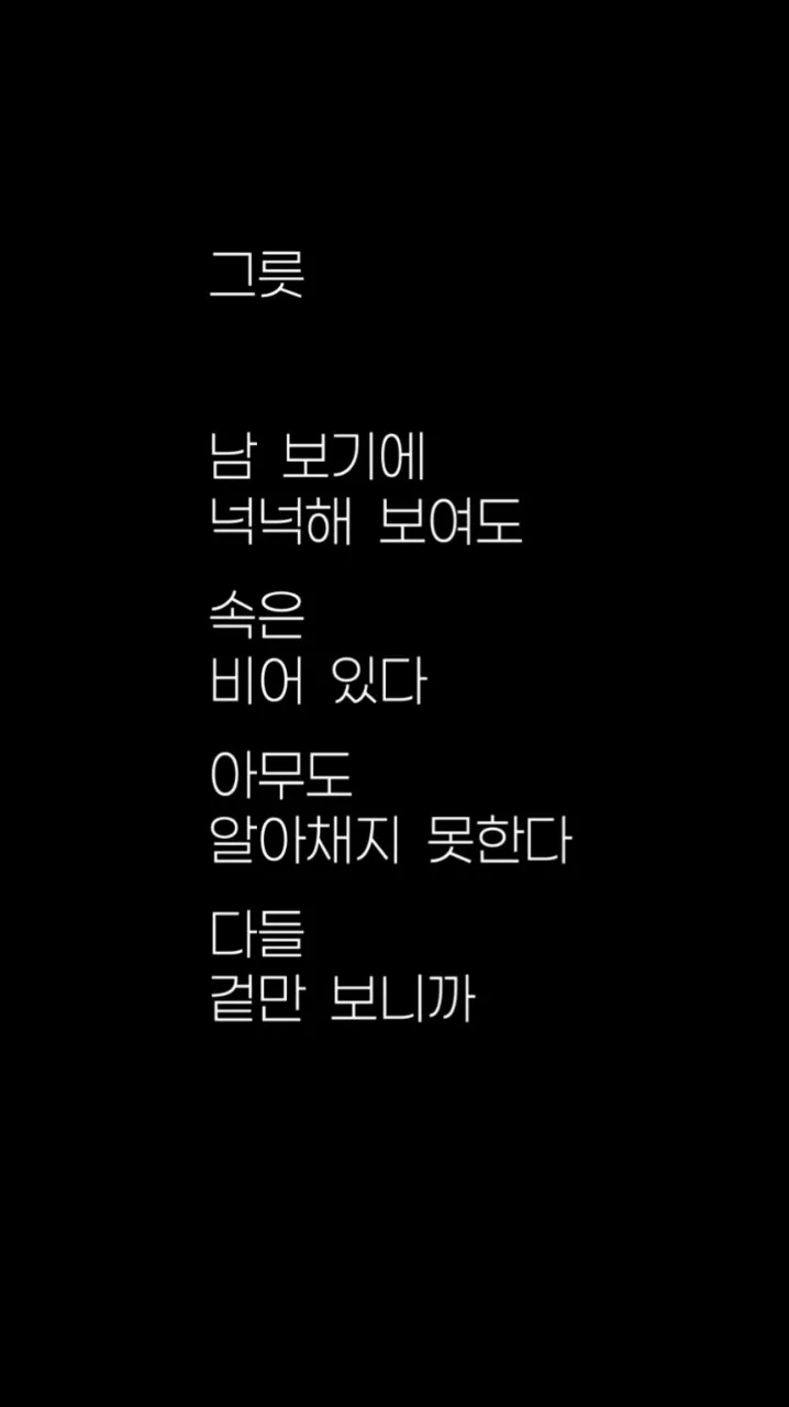 그릇 처럼~~