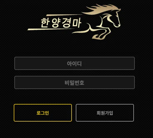 hh-007.com 한양경마 먹튀입니다