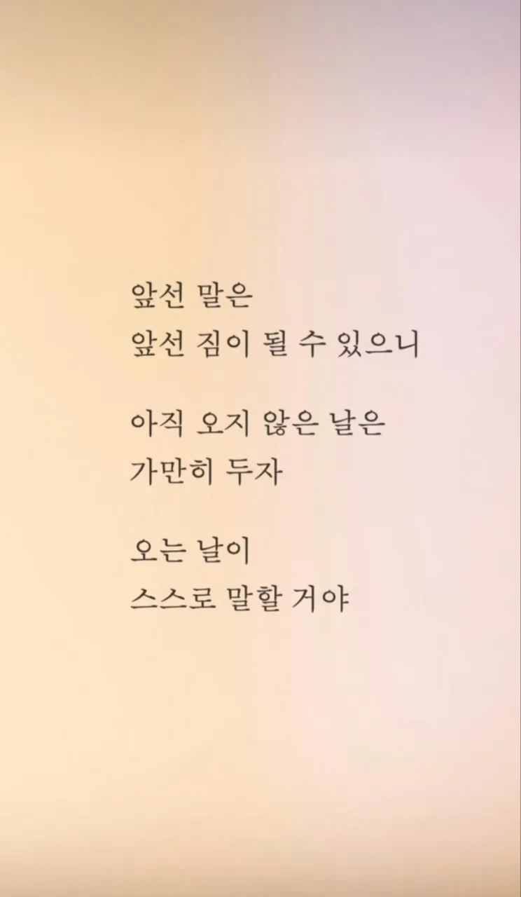 선행 말~~