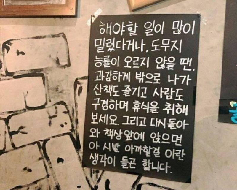 어느 카페에 적힌 명언 정보