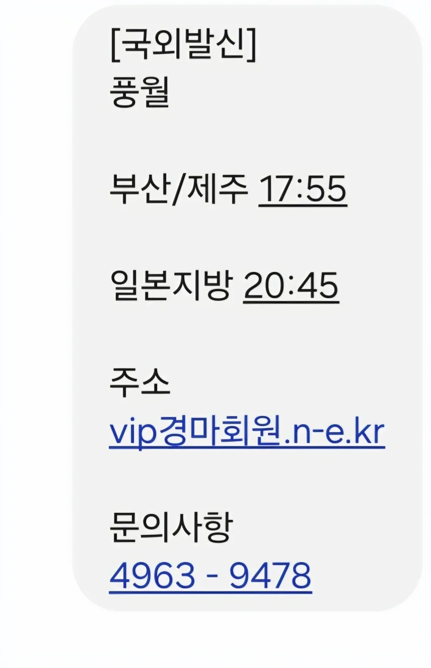 먹튀사이트 풍월