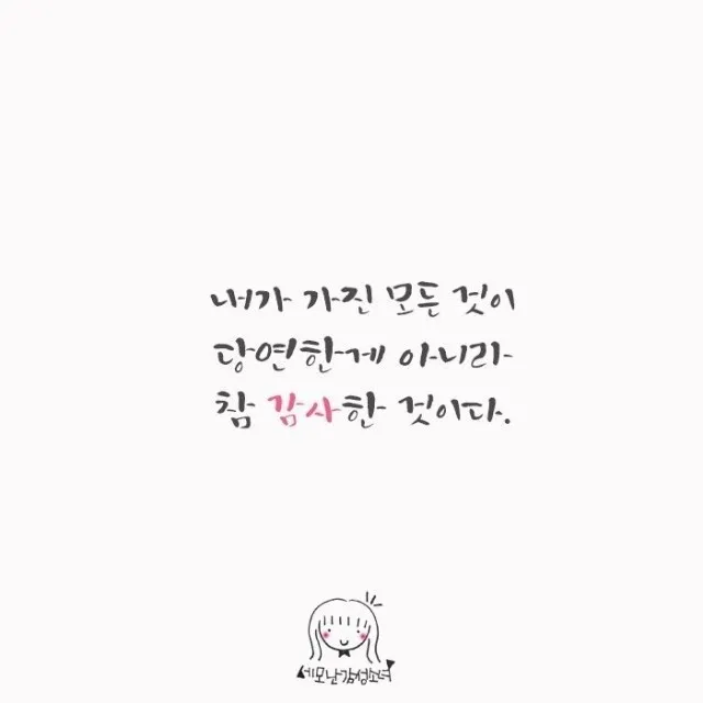 감사~~
