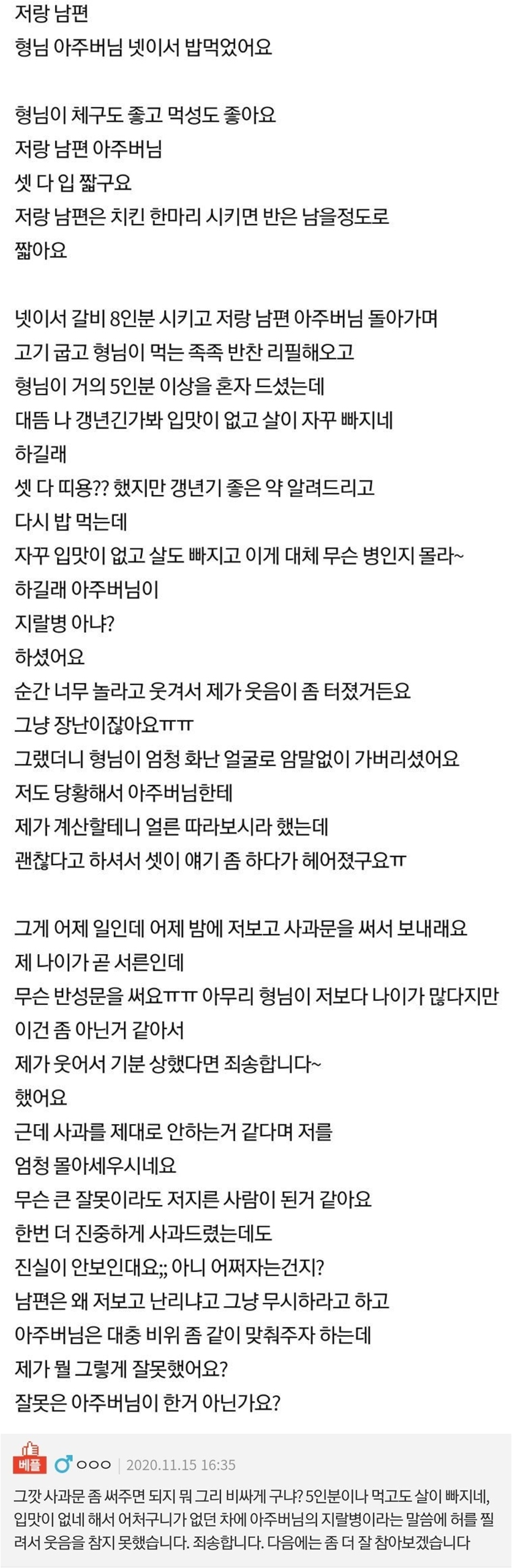형님이 곧 서른인 저보고 사과문을 쓰래요...jpg 정보