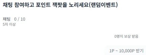 포인트게임과 이벤트 기능이 업데이트 되었습니다 ( 10/14 )
