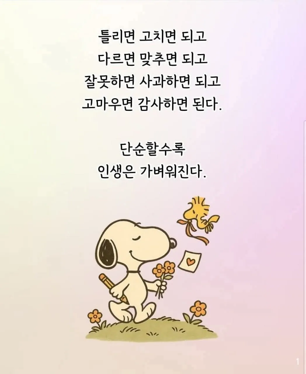인생 ~~
