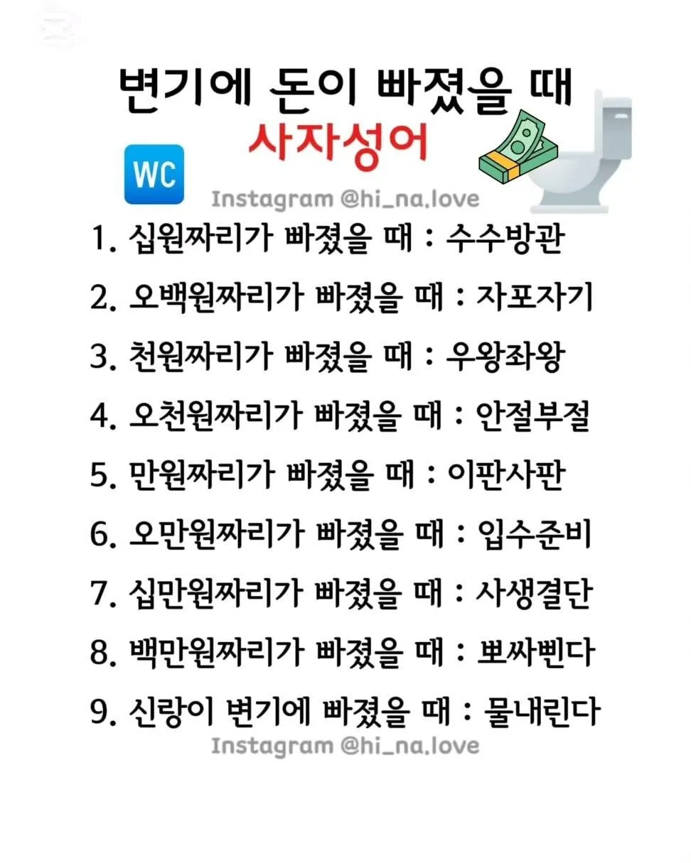 사자성어~~